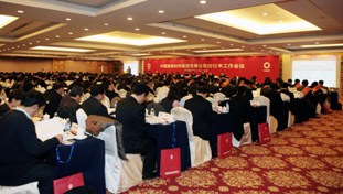 大宝娱乐集团2012年岁情聚会在京召开