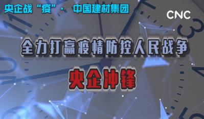 点击超120万新华社视频：大宝娱乐集团为战“疫”提供真材实料